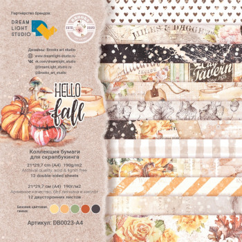 1/2 Набор бумаги "Hello, Fall" DB0023-A4, A4, 6 двусторонних листов, пл. 190 г/м2 