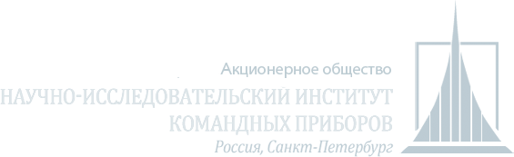 Федеральное космическое агентство Федеральное государственное унитарное предприятие Научно-исследовательский институт командных приборов Россия, Санкт-Петербург