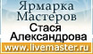 Подарки, одежда, бижутерия ручной работы - Ярмарка Мастеров