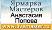 Подарки, одежда, бижутерия ручной работы - Ярмарка Мастеров