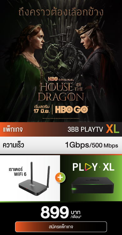 (N) PLAY XL (899)