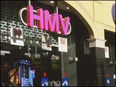 HMV store